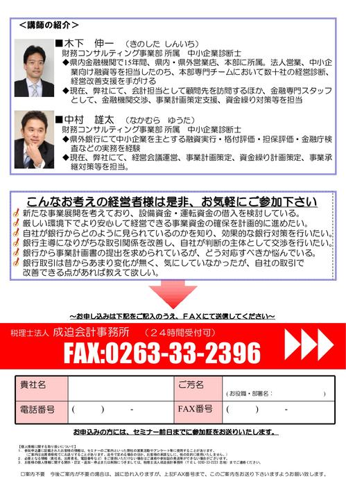 金融機関取引の極意.jpg