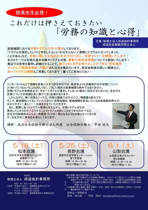 5月　福祉DM.jpg
