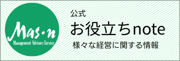 成迫会計グループ公式note