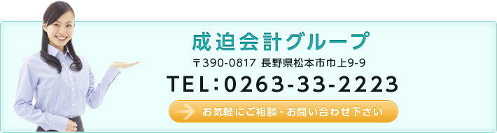 その他一般業に関するお問い合わせ