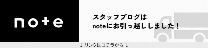 成迫会計グループ公式note紹介