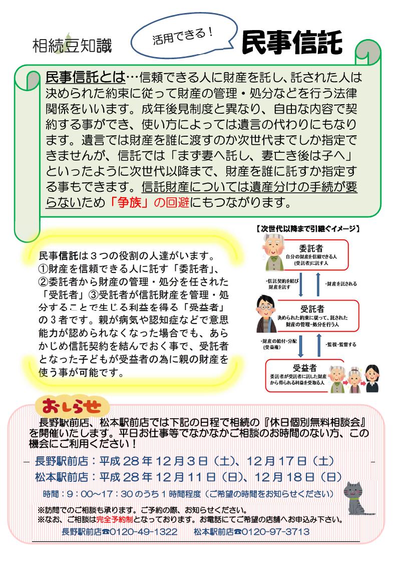 相続通信（35号）_2.jpg