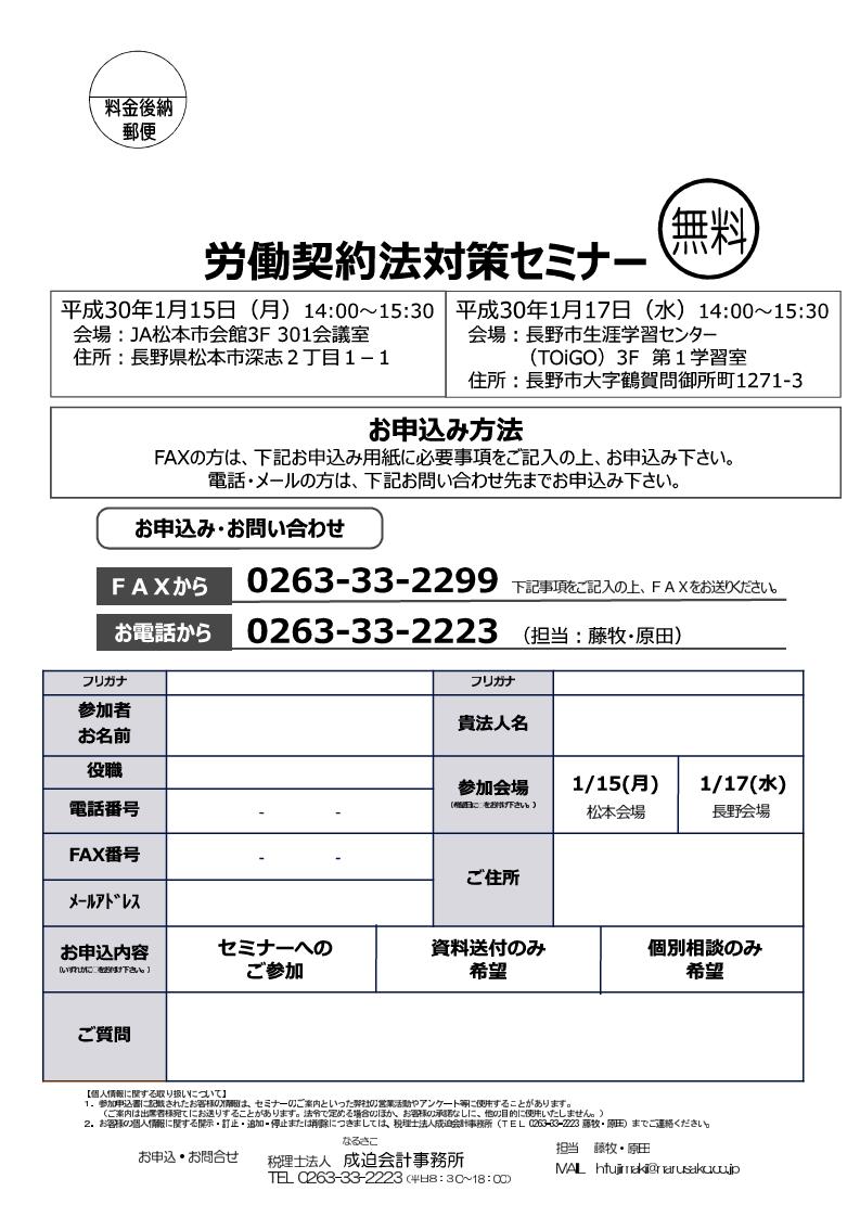 介護事業所向け　新春セミナー_2.jpg