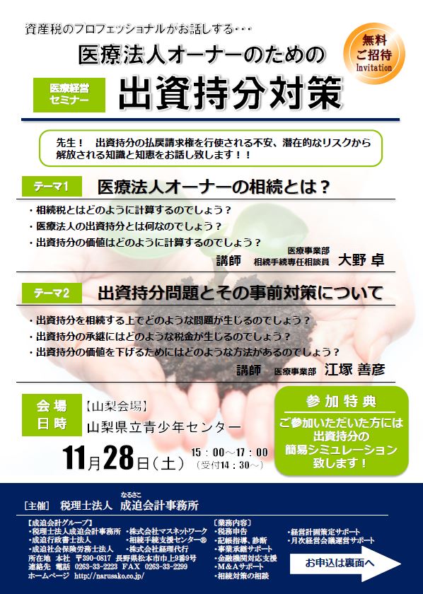 山梨①.JPG
