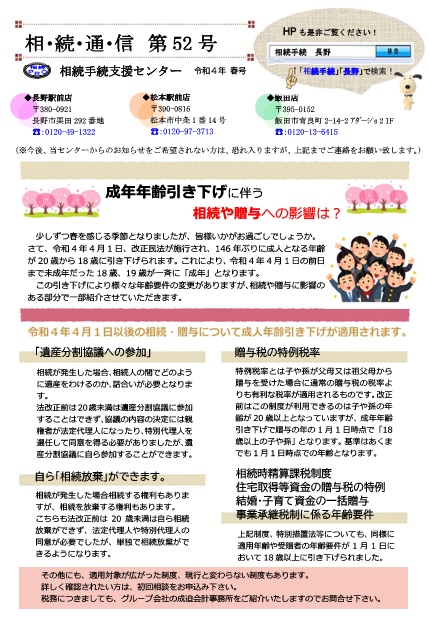 vol52（表面）.jpg