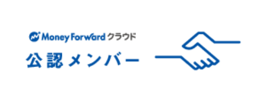 マネーフォワード クラウド