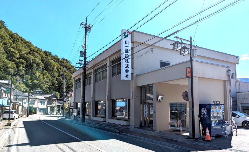 山一建設株式会社