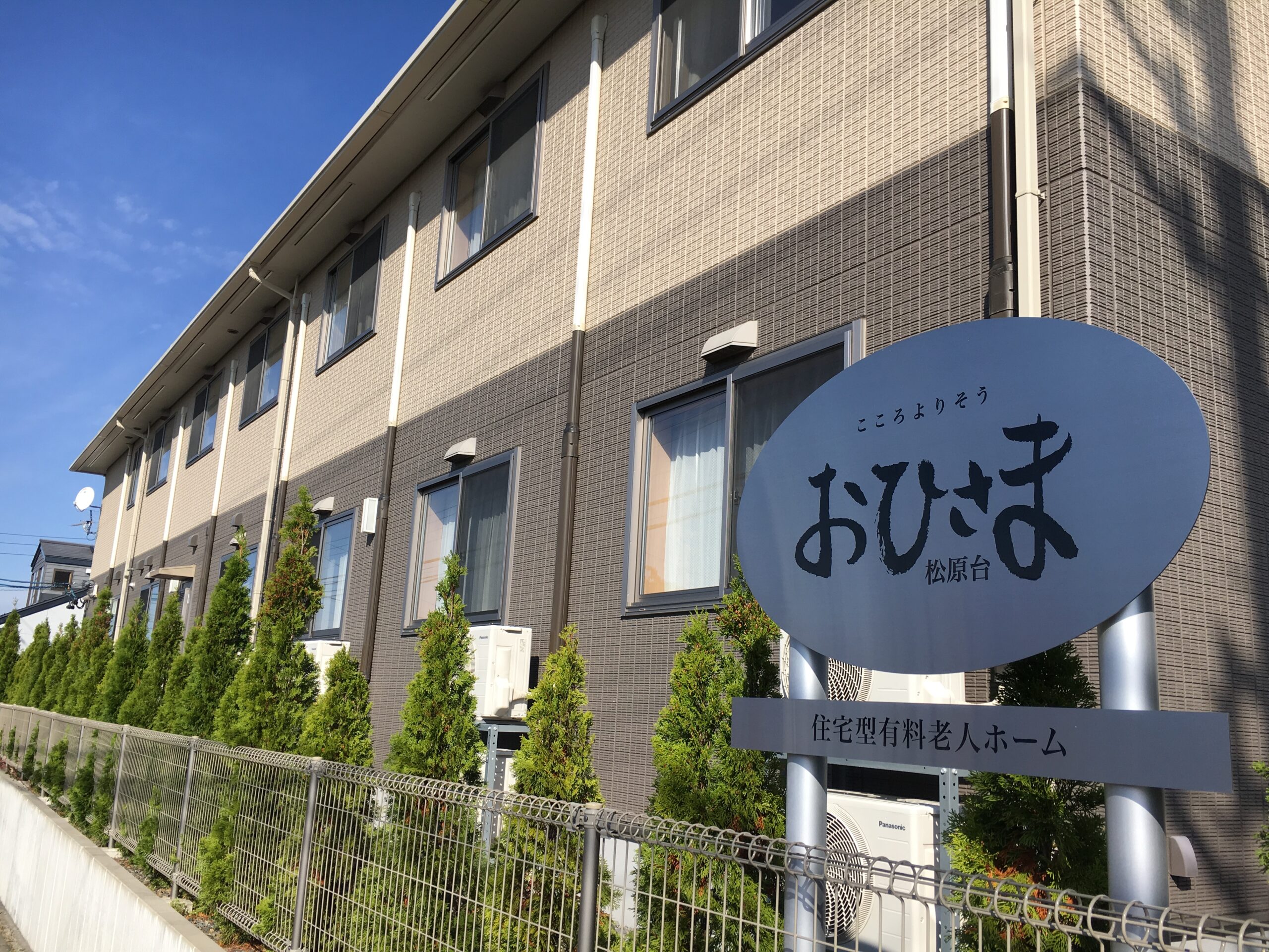 株式会社 雪村