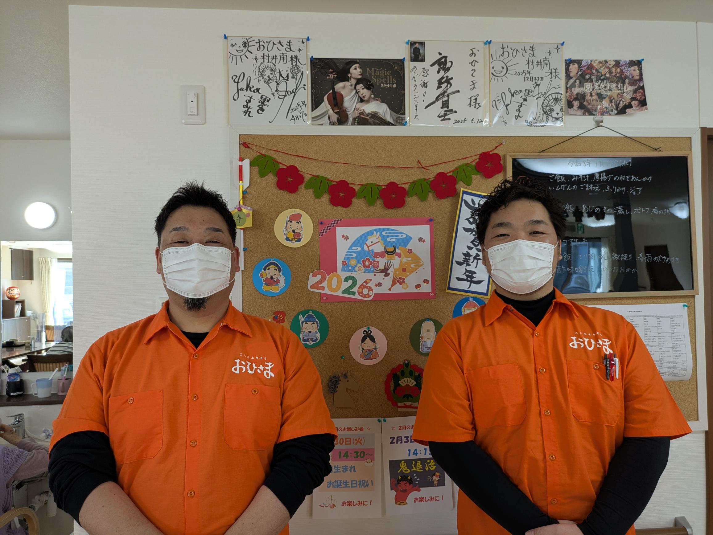 株式会社 雪村
