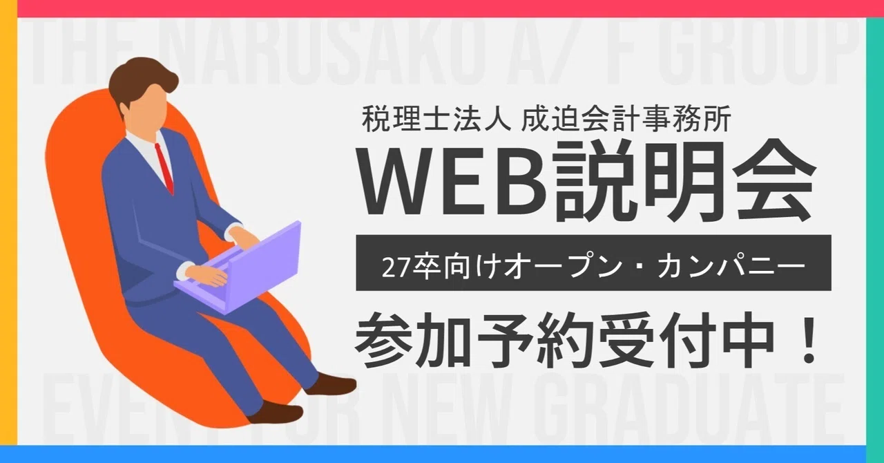 オープン・カンパニー